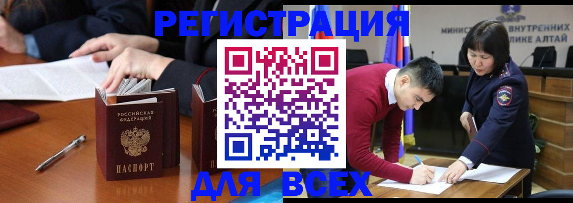 временная регистрация надежно в Опочке