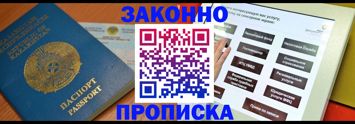 прописка для кредита в Опочке