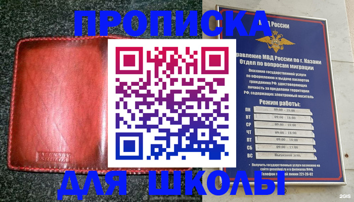 прописка штамп в Опочке