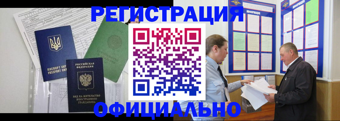 прописка паспорт в Опочке