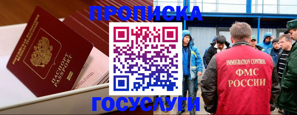 временная регистрация в Опочке